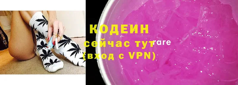 Кодеин Purple Drank  Конаково 